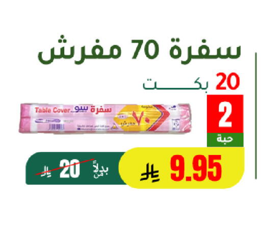 available at AlHajri Food in KSA, Saudi Arabia, Saudi - Khamis Mushait