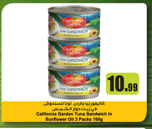 available at إسطنبول سوبرماركت in الإمارات العربية المتحدة , الامارات - أبو ظبي