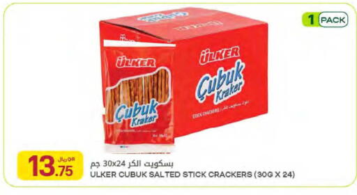 available at شركة الميرة للمواد الاستهلاكية in قطر - الدوحة