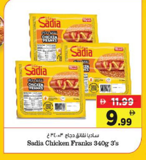 available at Al Madina Hypermarket in UAE - Abu Dhabi