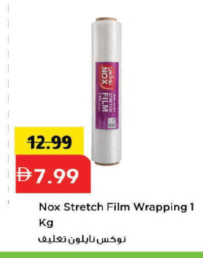 available at مارك & سيف in الإمارات العربية المتحدة , الامارات - دبي