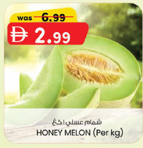 Melon available at ك. الم. للتجارة in الإمارات العربية المتحدة , الامارات - دبي