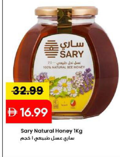 available at Mark & Save in UAE - Sharjah / Ajman