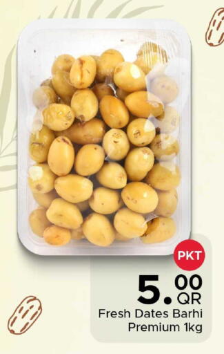 available at مركز التموين العائلي in قطر - الوكرة