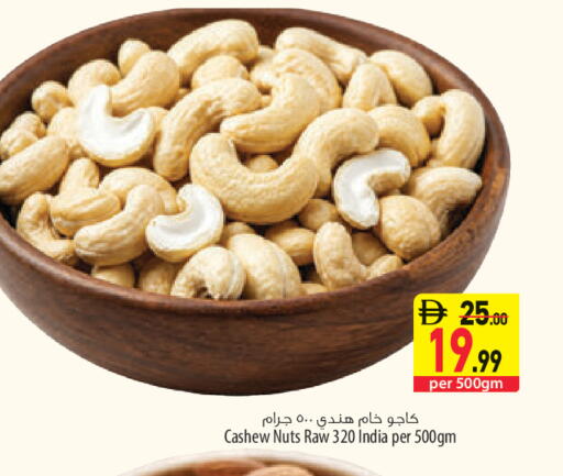 available at السفير ماركت in الإمارات العربية المتحدة , الامارات - أبو ظبي