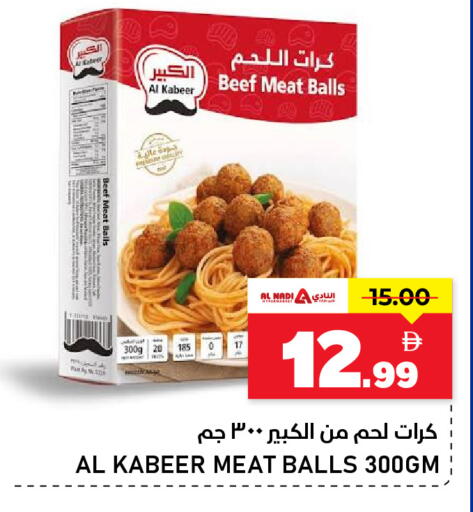 available at النادي هايبرماركت in الإمارات العربية المتحدة , الامارات - الشارقة / عجمان