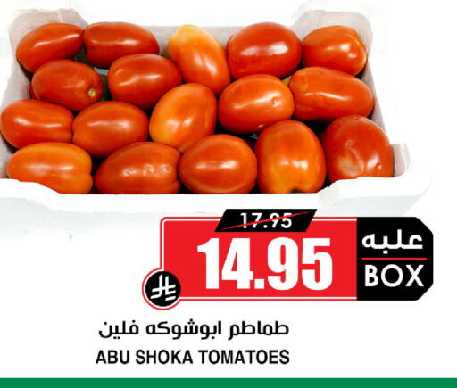 Tomato available at أسواق النخبة in مملكة العربية السعودية, السعودية, سعودية - جدة