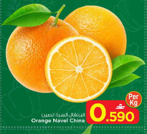 Orange from China available at مارك & سايف in عُمان - مسقط‎