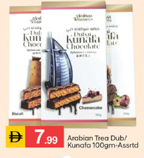 available at سوق طلال in الإمارات العربية المتحدة , الامارات - دبي