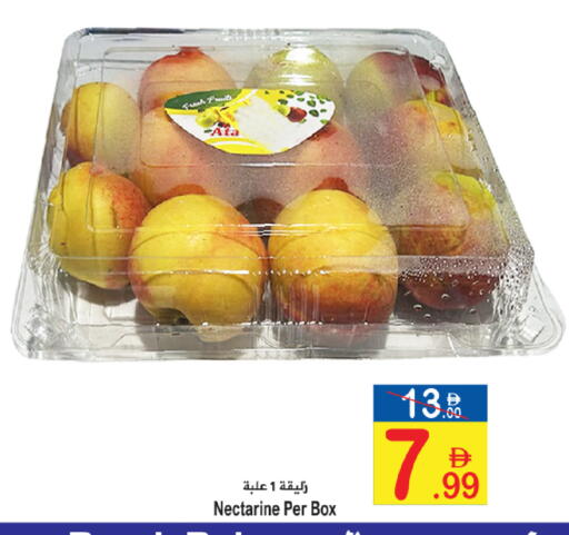 Nectarine available at Sun and Sand Hypermarket in UAE - Ras al Khaimah