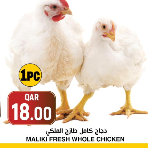 available at أسواق الملكي فرش in قطر - الشحانية