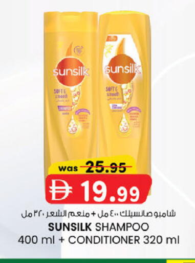 available at صفا اكسبريس سوبرماركت in الإمارات العربية المتحدة , الامارات - أبو ظبي