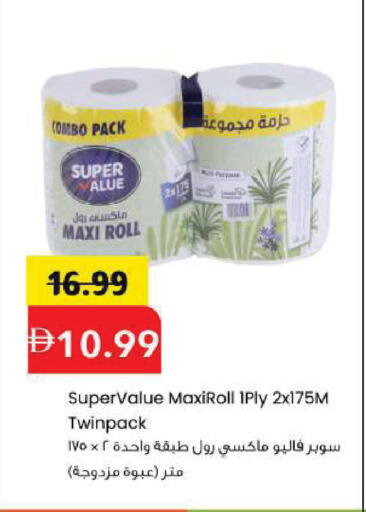 available at مارك & سيف in الإمارات العربية المتحدة , الامارات - الشارقة / عجمان