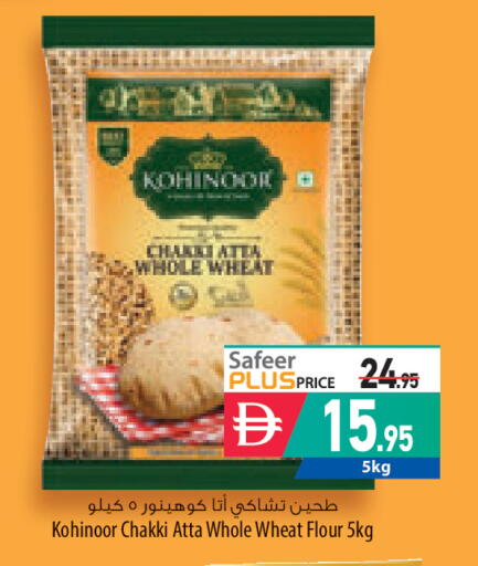 available at السفير ماركت in الإمارات العربية المتحدة , الامارات - الشارقة / عجمان