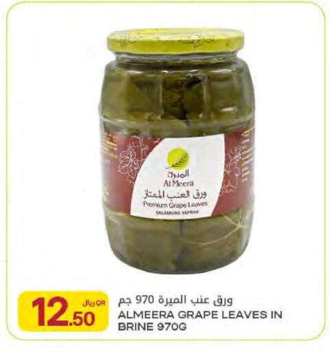 available at شركة الميرة للمواد الاستهلاكية in قطر - الشحانية