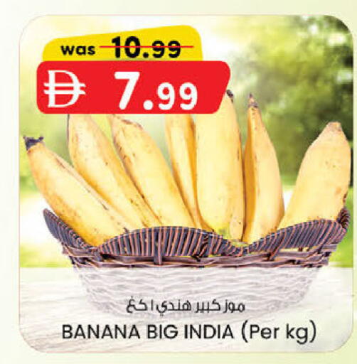 Banana from India available at ك. الم. للتجارة in الإمارات العربية المتحدة , الامارات - دبي