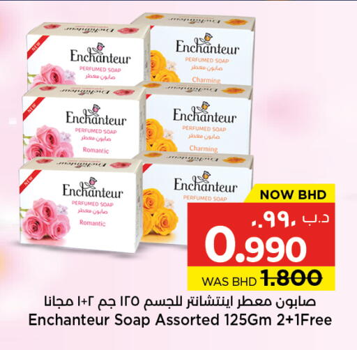 available at NESTO  in Bahrain