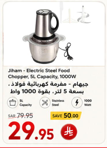 available at وهج مارت in مملكة العربية السعودية, السعودية, سعودية - جدة