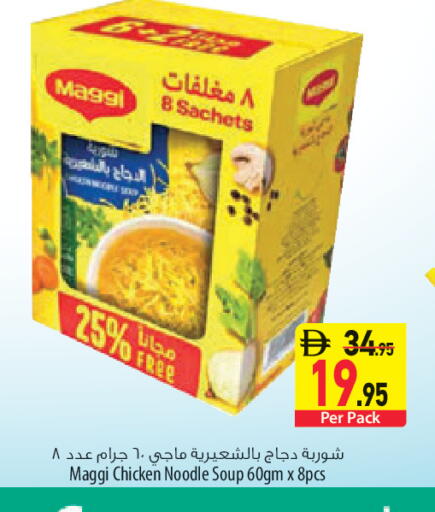 available at السفير ماركت in الإمارات العربية المتحدة , الامارات - أبو ظبي