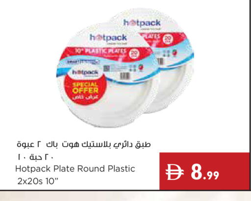 available at إسطنبول سوبرماركت in الإمارات العربية المتحدة , الامارات - أبو ظبي
