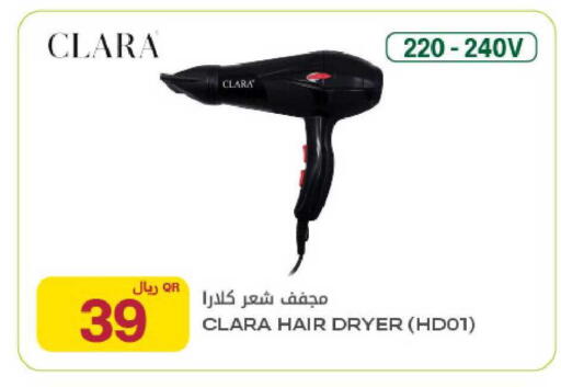 available at Al Meera in Qatar - Al Wakra