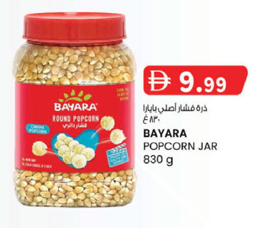 available at ك. الم. للتجارة in الإمارات العربية المتحدة , الامارات - دبي