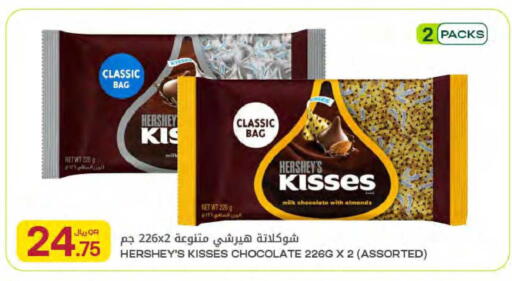 available at Al Meera in Qatar - Al Wakra