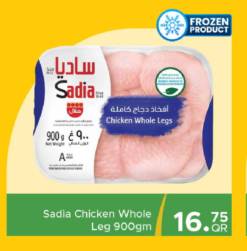 available at مركز التموين العائلي in قطر - الريان