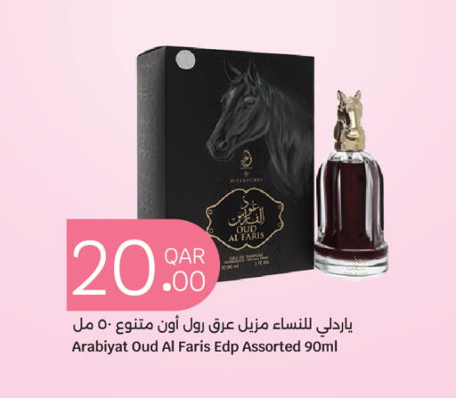 available at سيتي هايبرماركت in قطر - الضعاين