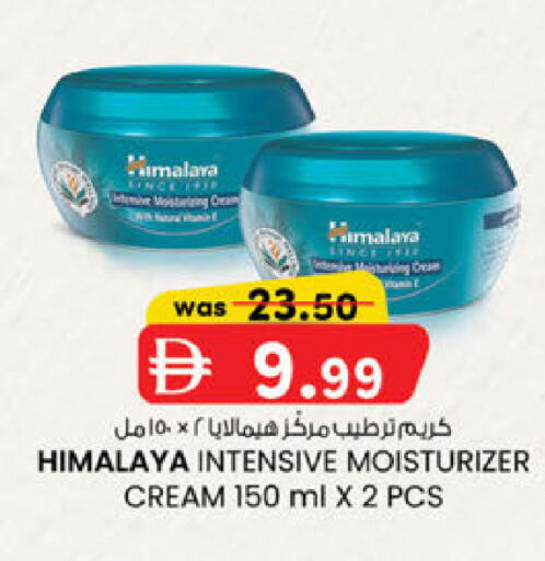 available at ك. إم. هايبرماركت in الإمارات العربية المتحدة , الامارات - الشارقة / عجمان