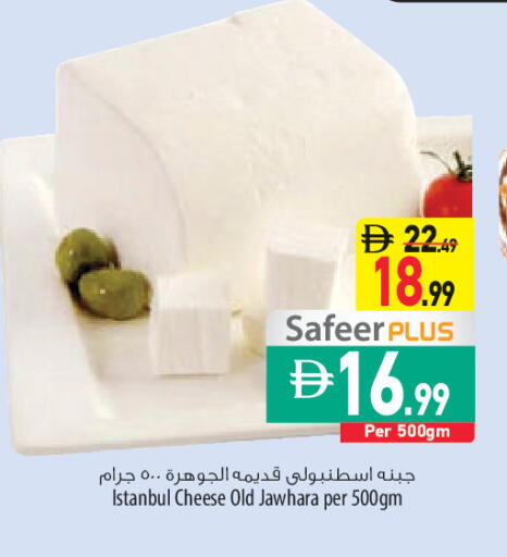 available at السفير ماركت in الإمارات العربية المتحدة , الامارات - أبو ظبي