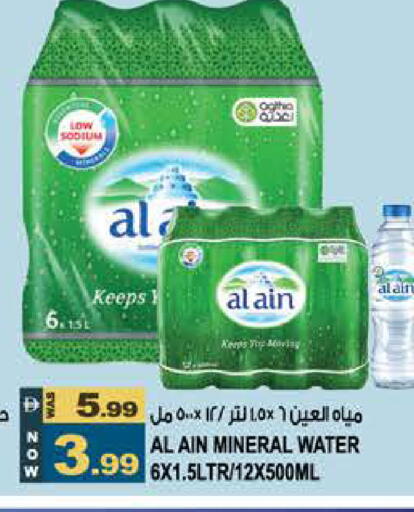 available at هاشم هايبرماركت in الإمارات العربية المتحدة , الامارات - الشارقة / عجمان