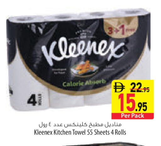 available at Safeer Market in UAE - Ras al Khaimah