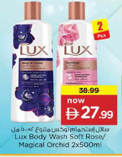 available at نستو هايبرماركت in الإمارات العربية المتحدة , الامارات - الشارقة / عجمان