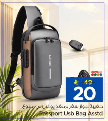 available at نستو in مملكة العربية السعودية, السعودية, سعودية - الخرج
