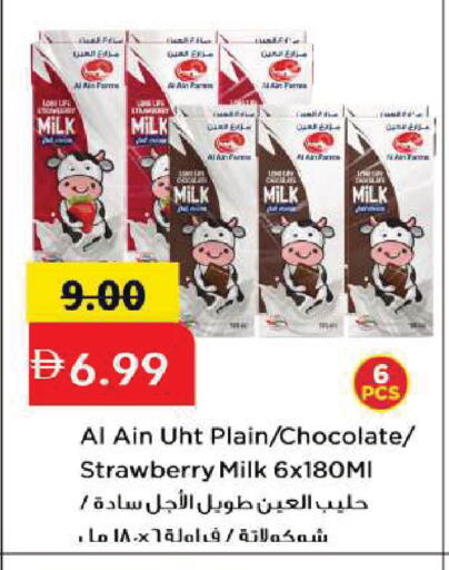 Strawberry available at Mark & Save in UAE - Sharjah / Ajman