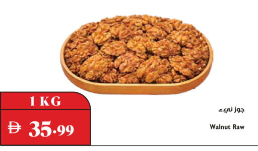 available at تروليز سوبرماركت in الإمارات العربية المتحدة , الامارات - الشارقة / عجمان