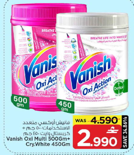 available at مارك & سايف in عُمان - مسقط‎