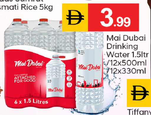 available at سوق طلال in الإمارات العربية المتحدة , الامارات - دبي