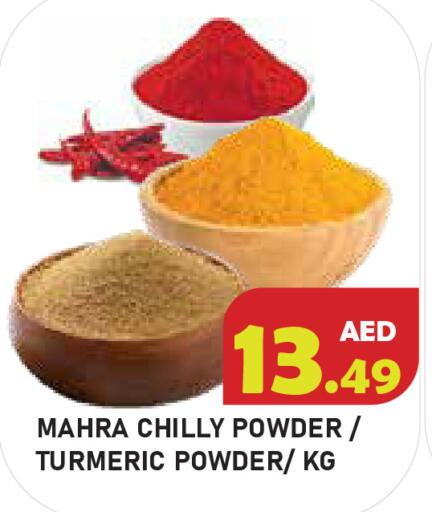 Turmeric available at سنابل بني ياس in الإمارات العربية المتحدة , الامارات - أبو ظبي