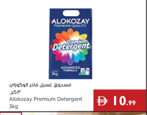 available at إسطنبول سوبرماركت in الإمارات العربية المتحدة , الامارات - رَأْس ٱلْخَيْمَة