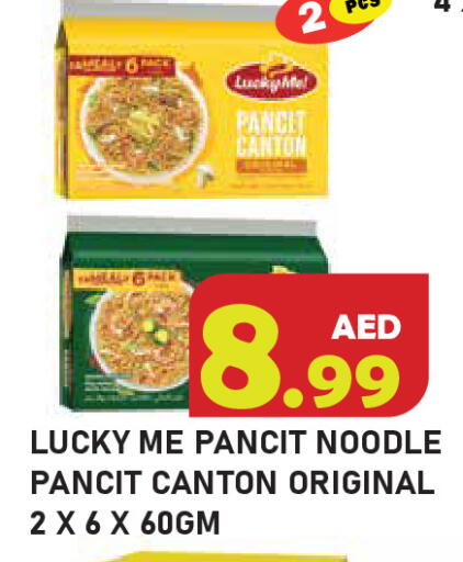 available at سنابل بني ياس in الإمارات العربية المتحدة , الامارات - رَأْس ٱلْخَيْمَة
