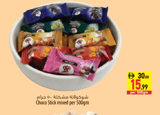 available at السفير ماركت in الإمارات العربية المتحدة , الامارات - أبو ظبي