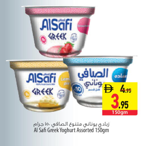 available at السفير ماركت in الإمارات العربية المتحدة , الامارات - أبو ظبي