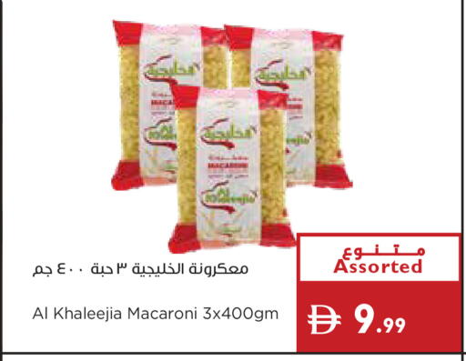 available at Istanbul Supermarket in UAE - Ras al Khaimah