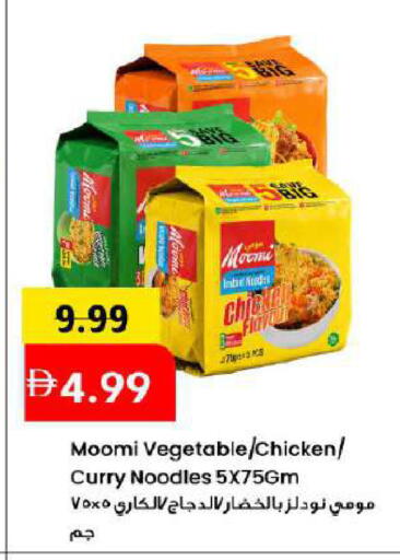 available at مارك & سيف in الإمارات العربية المتحدة , الامارات - دبي