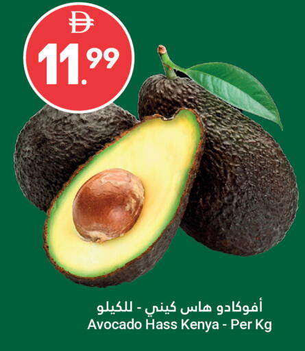 Avocado from Kenya available at جراند الإمارات للتسوق in الإمارات العربية المتحدة , الامارات - أبو ظبي