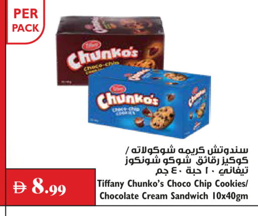 available at تروليز سوبرماركت in الإمارات العربية المتحدة , الامارات - الشارقة / عجمان