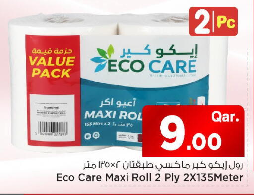 available at Mark & Save  in Qatar - Umm Salal