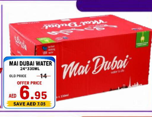 available at رويال جلف هايبرماركت in الإمارات العربية المتحدة , الامارات - أبو ظبي